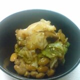 キャベツ炒めのせ納豆